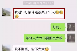 拉萨讨债公司